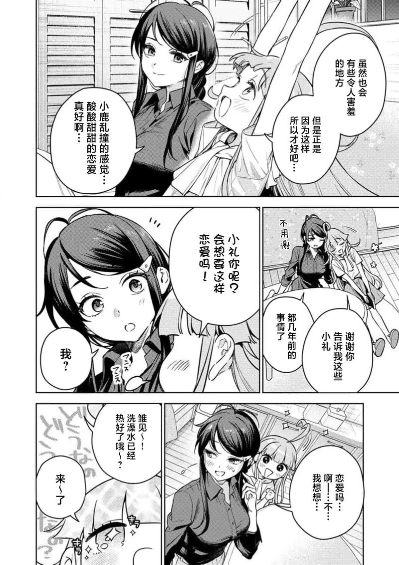 Nukitashi Nukige mitai na shima ni sunderu watashi wa dosurya ii desuka R 第1话 | 生活在拔作一样的岛上我该怎么办才好 R 第1话 page 30 - multi-work series hentai manga - read online free