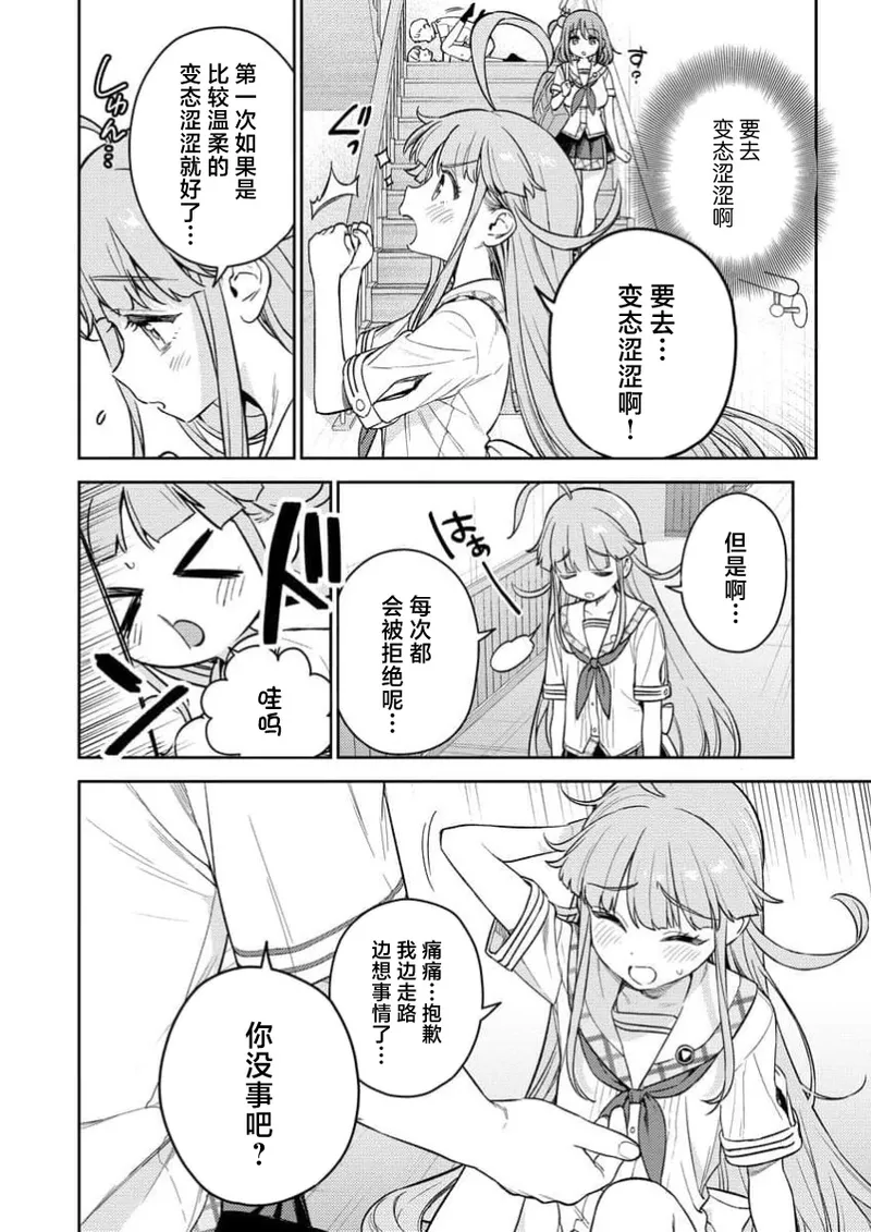 Nukitashi Nukige mitai na shima ni sunderu watashi wa dosurya ii desuka R 第1话 | 生活在拔作一样的岛上我该怎么办才好 R 第1话 page 38 - multi-work series hentai manga - read online free