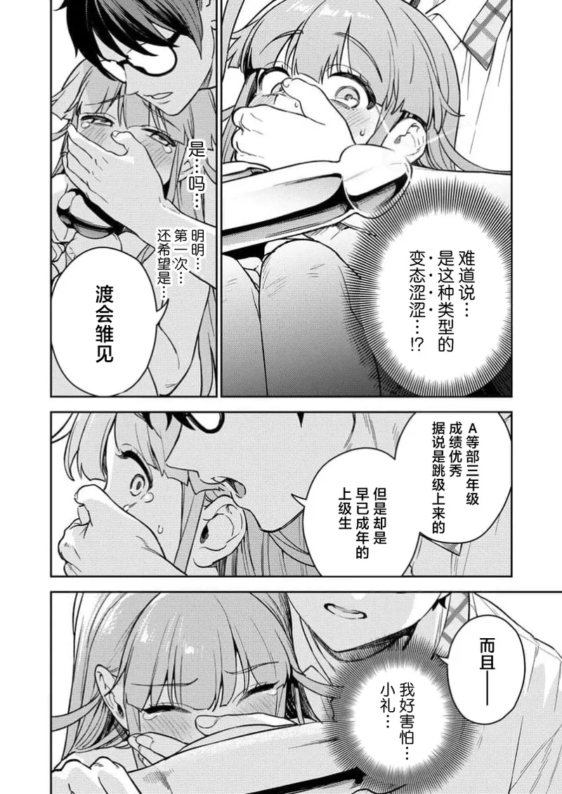 Nukitashi Nukige mitai na shima ni sunderu watashi wa dosurya ii desuka R 第1话 | 生活在拔作一样的岛上我该怎么办才好 R 第1话 page 46 - multi-work series hentai manga - read online free