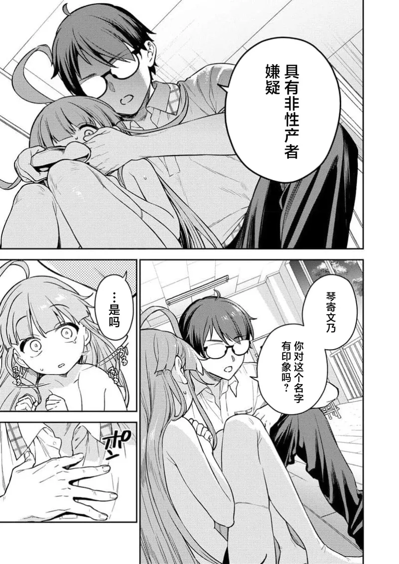 Nukitashi Nukige mitai na shima ni sunderu watashi wa dosurya ii desuka R 第1话 | 生活在拔作一样的岛上我该怎么办才好 R 第1话 page 47 - multi-work series hentai manga - read online free