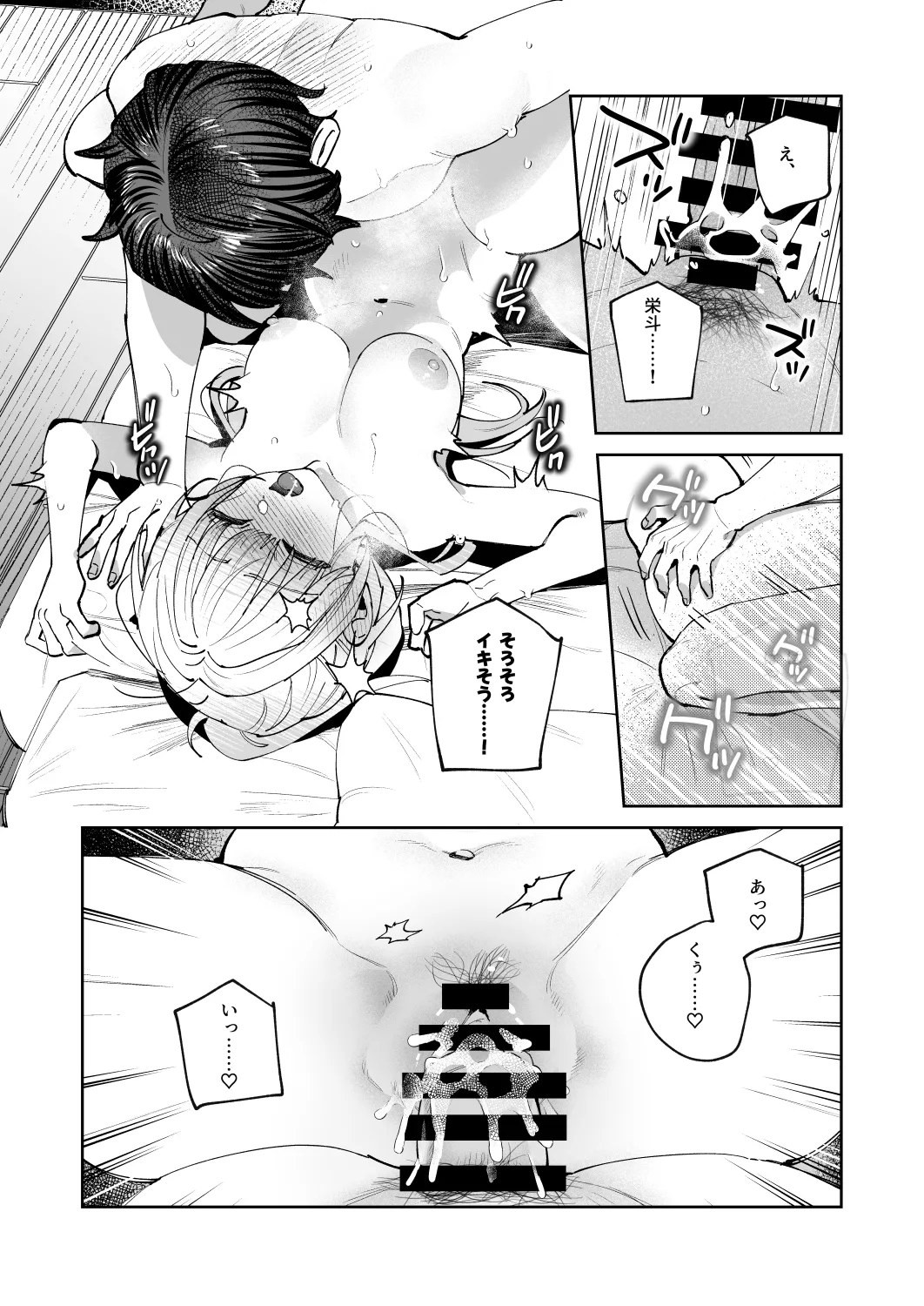 Kimi to Himitsu no Upload 3 page 30 original parody - unusual pupils group hentai manga - read online free