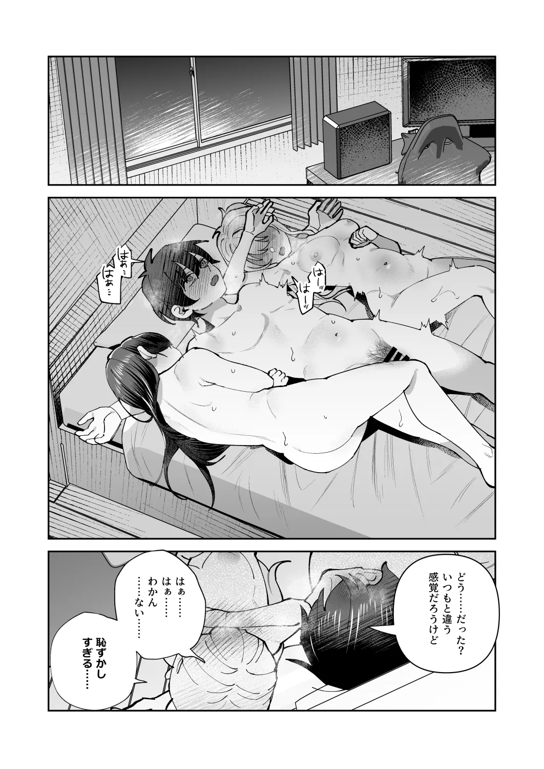 Kimi to Himitsu no Upload 3 - Page 32