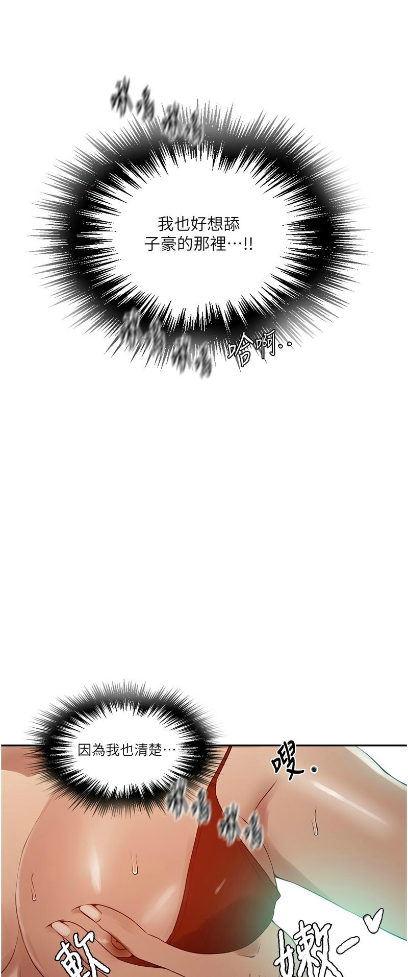 秘密教学/The Class Of The Secret 241-262 page 158 - squirting milf hentai manga - read online free