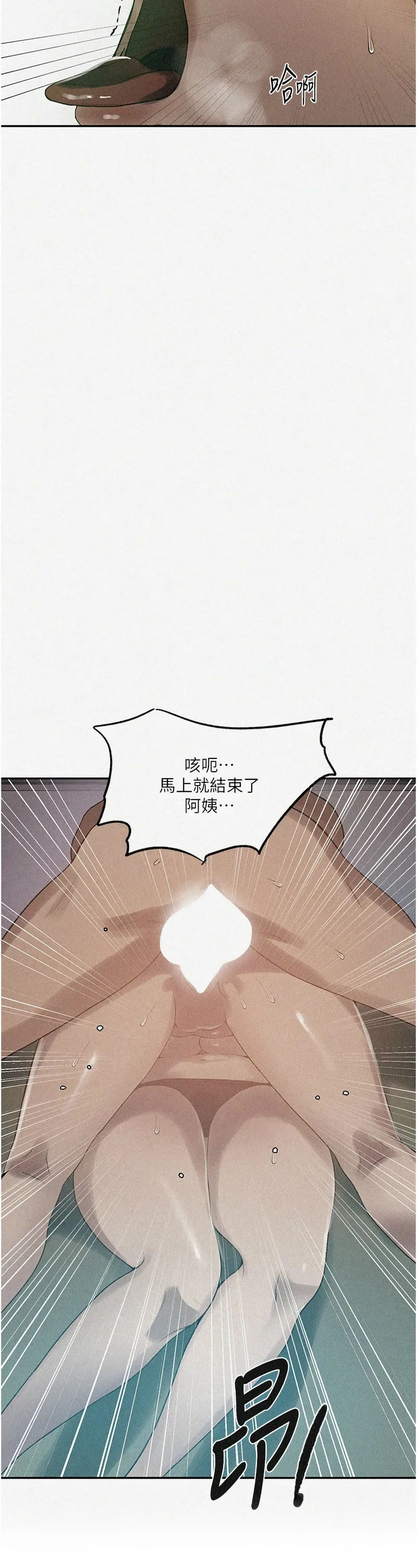 秘密教学/The Class Of The Secret 241-262 page 199 - full color full censorship hentai manga - read online free