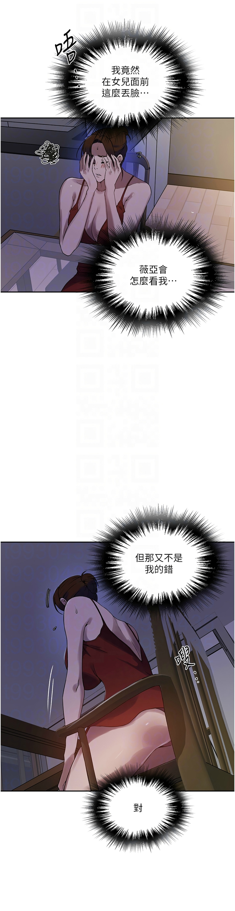 秘密教学/The Class Of The Secret 241-262 page 224 - full color full censorship hentai manga - read online free