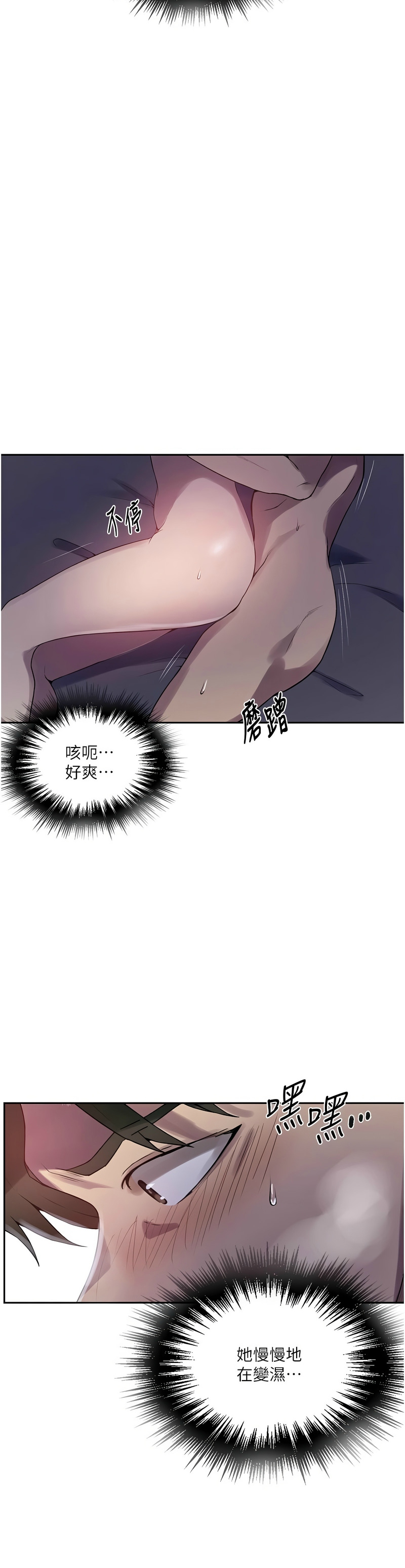 秘密教学/The Class Of The Secret 241-262 page 242 - full color full censorship hentai manga - read online free