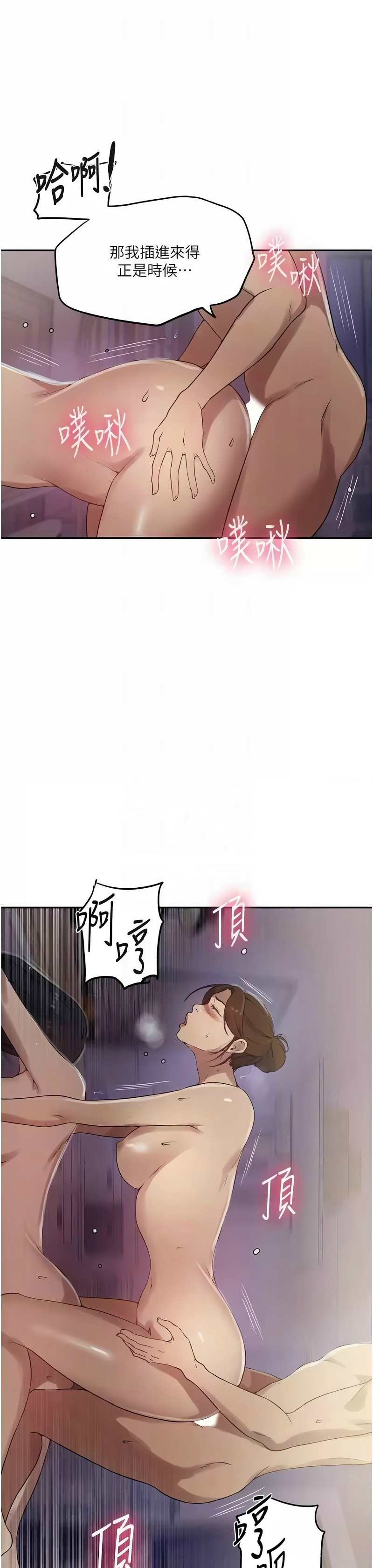 秘密教学/The Class Of The Secret 241-262 page 281 - full color full censorship hentai manga - read online free
