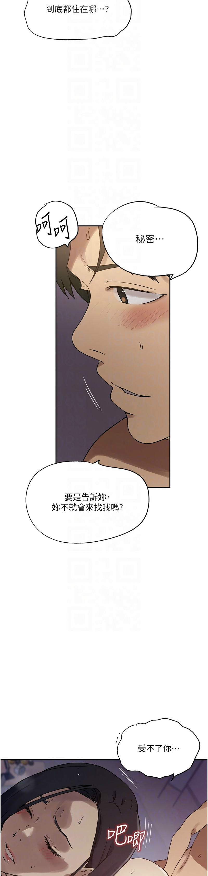 秘密教学/The Class Of The Secret 241-262 page 338 - full color full censorship hentai manga - read online free