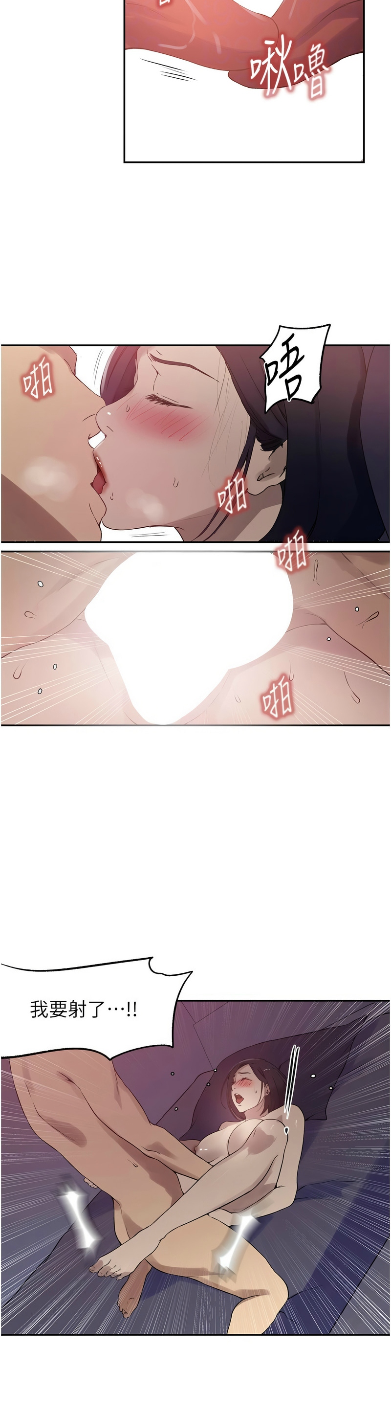 秘密教学/The Class Of The Secret 241-262 page 347 - full color full censorship hentai manga - read online free