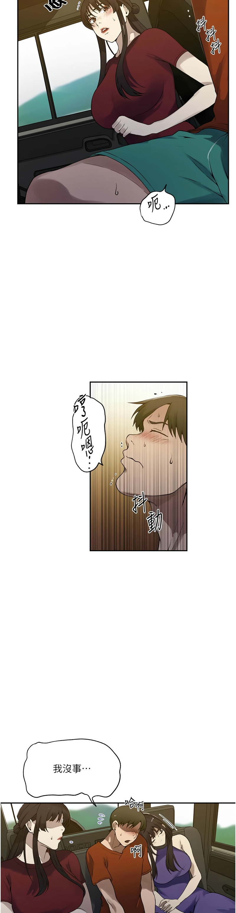 秘密教学/The Class Of The Secret 241-262 page 371 - squirting milf hentai manga - read online free