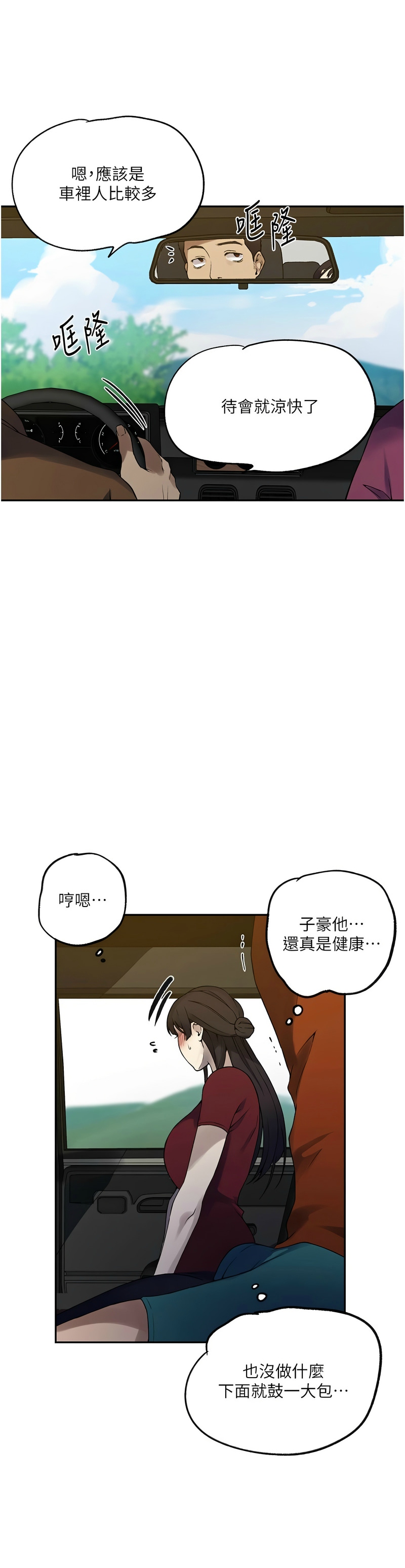 秘密教学/The Class Of The Secret 241-262 page 373 - squirting milf hentai manga - read online free