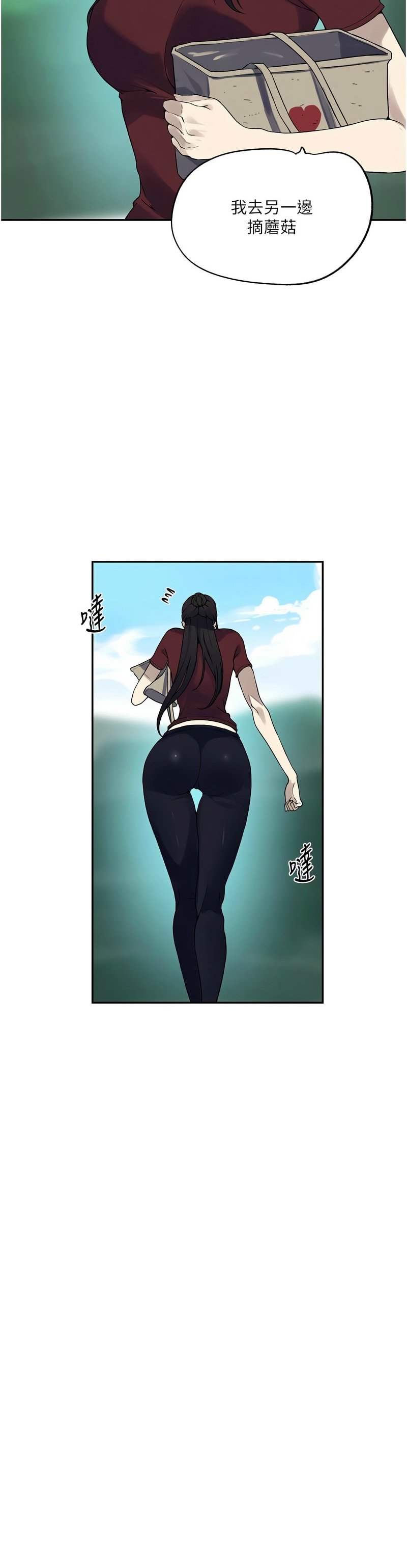 秘密教学/The Class Of The Secret 241-262 page 379 - squirting milf hentai manga - read online free