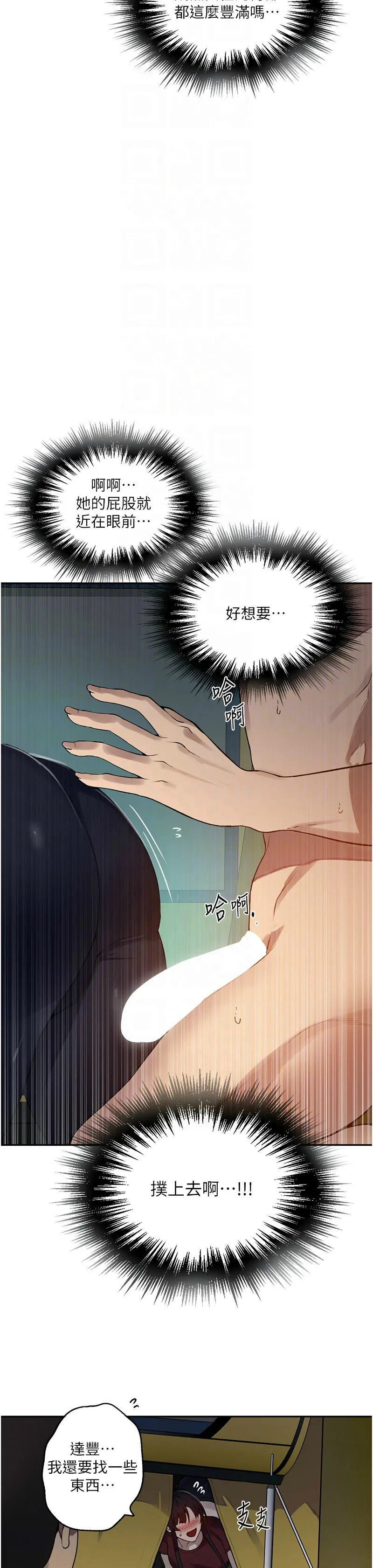 秘密教学/The Class Of The Secret 241-262 page 405 - squirting milf hentai manga - read online free