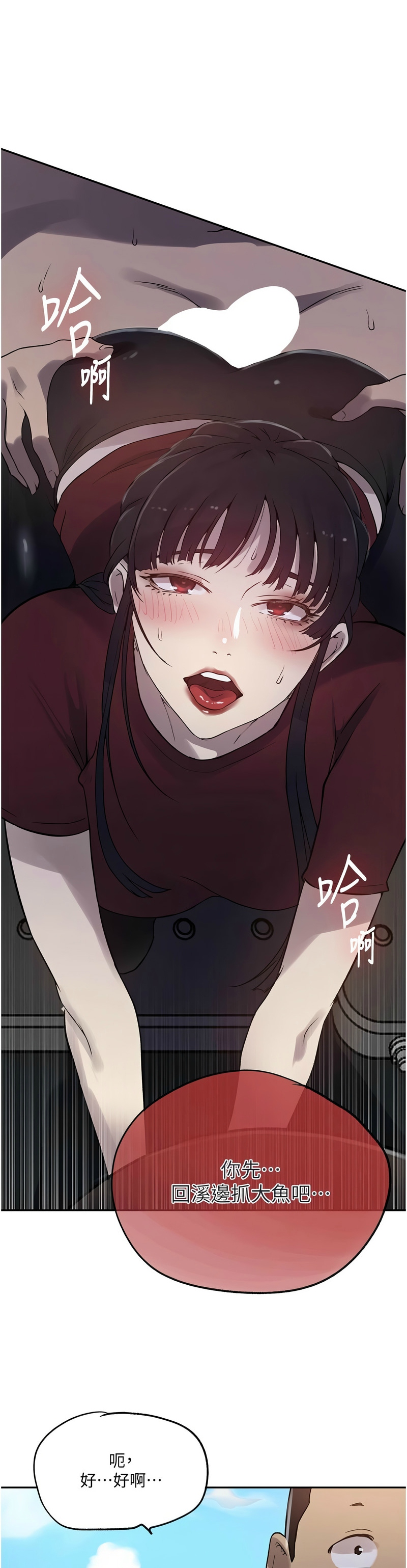 秘密教学/The Class Of The Secret 241-262 page 418 - squirting milf hentai manga - read online free