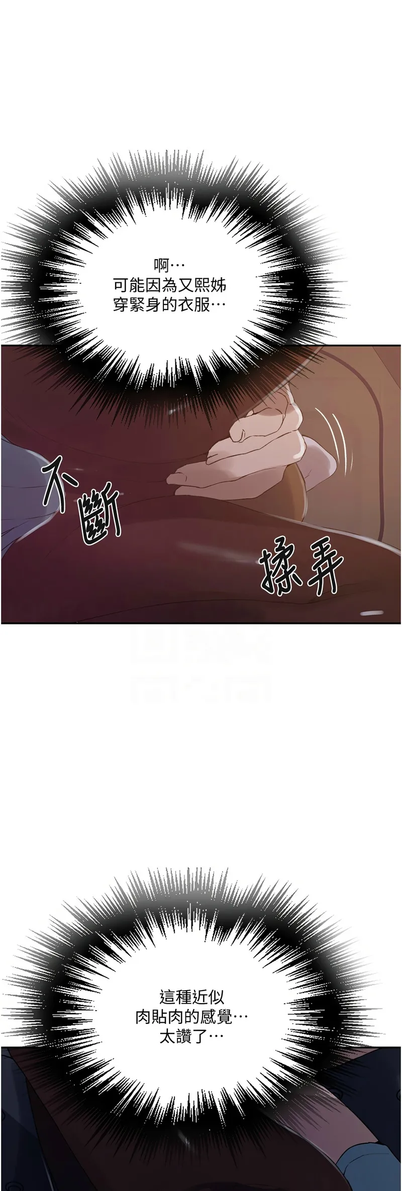 秘密教学/The Class Of The Secret 241-262 page 441 - squirting milf hentai manga - read online free