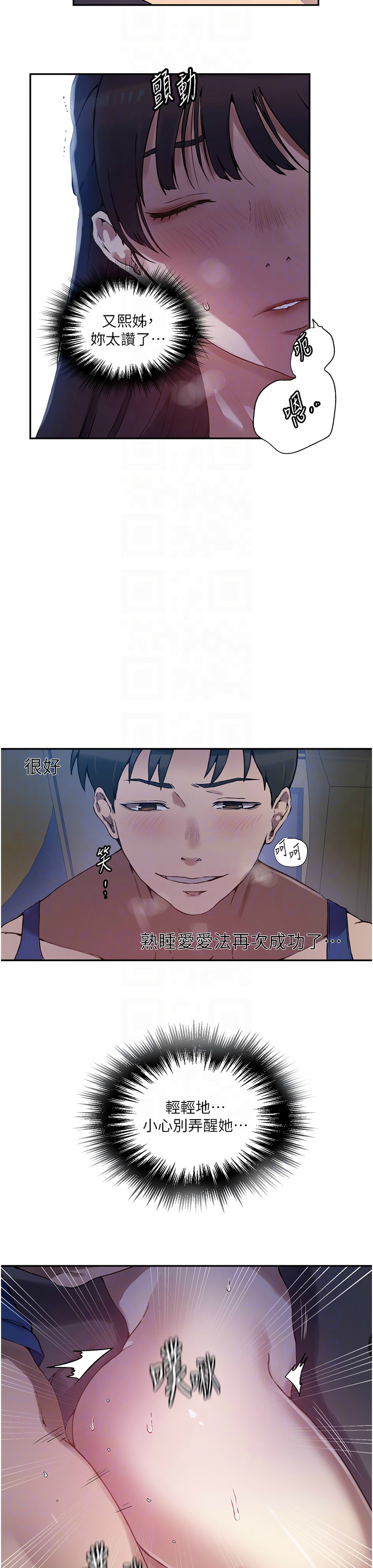 秘密教学/The Class Of The Secret 241-262 page 453 - squirting milf hentai manga - read online free