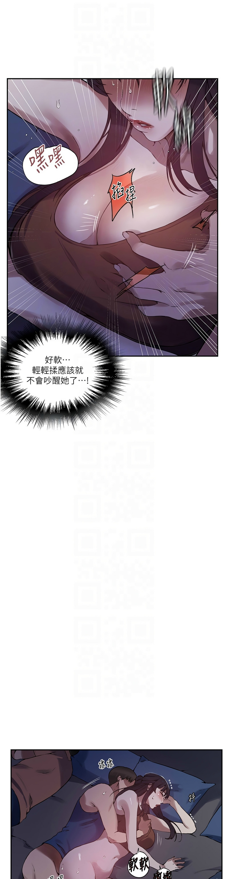 秘密教学/The Class Of The Secret 241-262 page 455 - squirting milf hentai manga - read online free