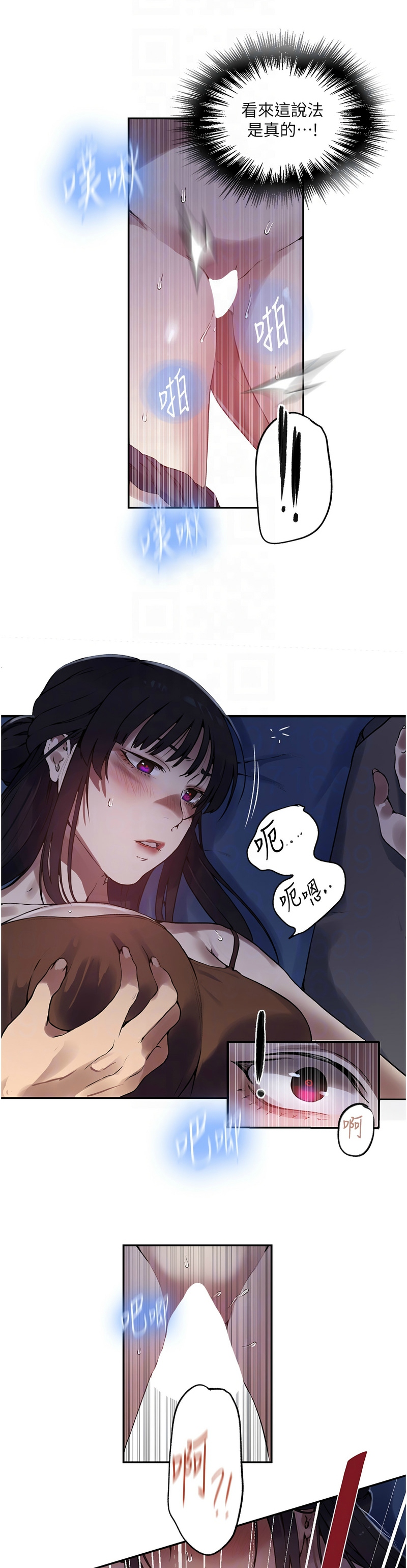 秘密教学/The Class Of The Secret 241-262 page 457 - squirting milf hentai manga - read online free