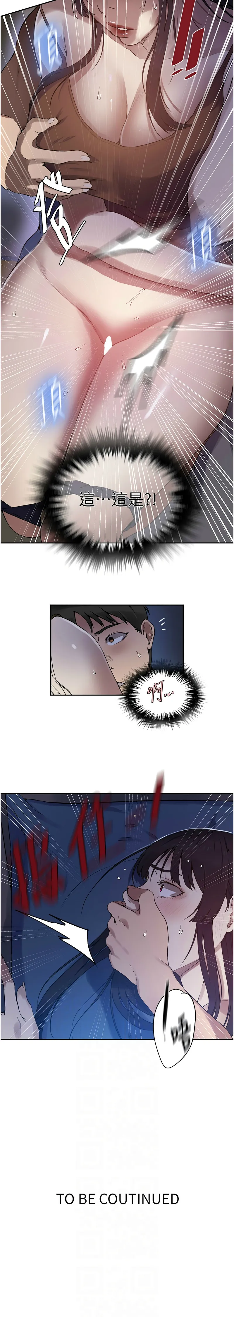 秘密教学/The Class Of The Secret 241-262 page 458 - squirting milf hentai manga - read online free