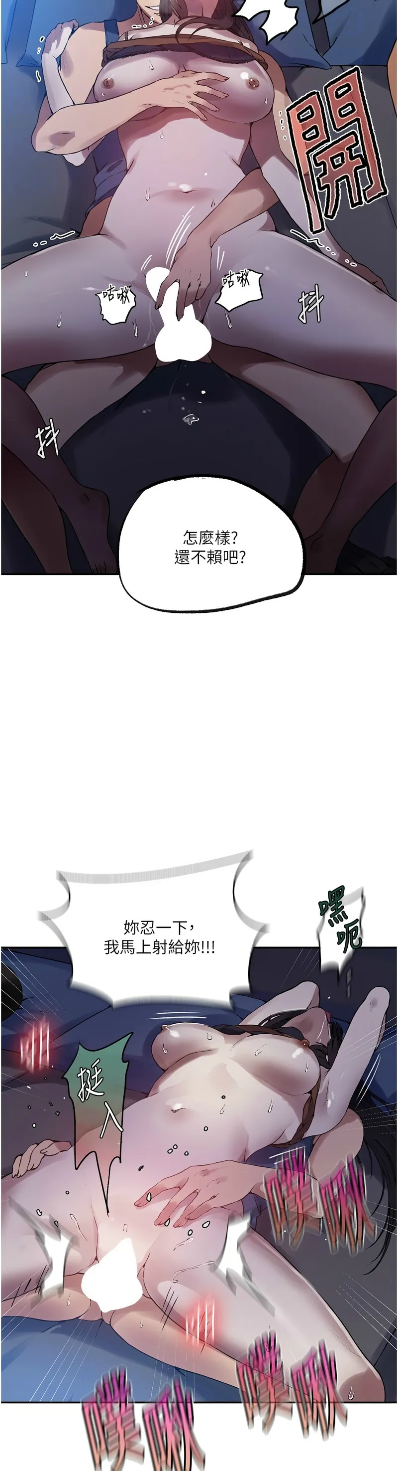 秘密教学/The Class Of The Secret 241-262 page 469 - squirting milf hentai manga - read online free
