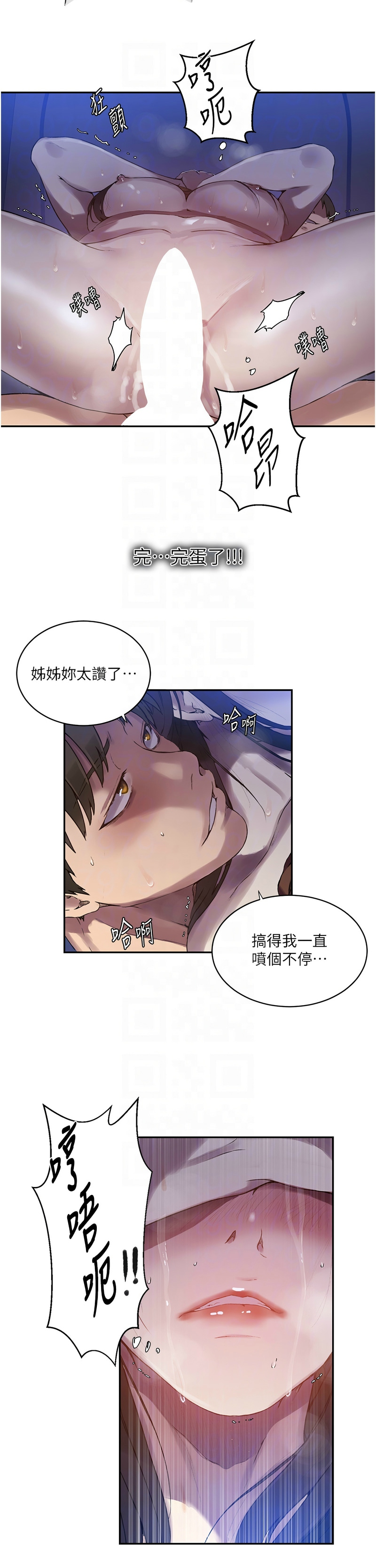 秘密教学/The Class Of The Secret 241-262 page 482 - squirting milf hentai manga - read online free