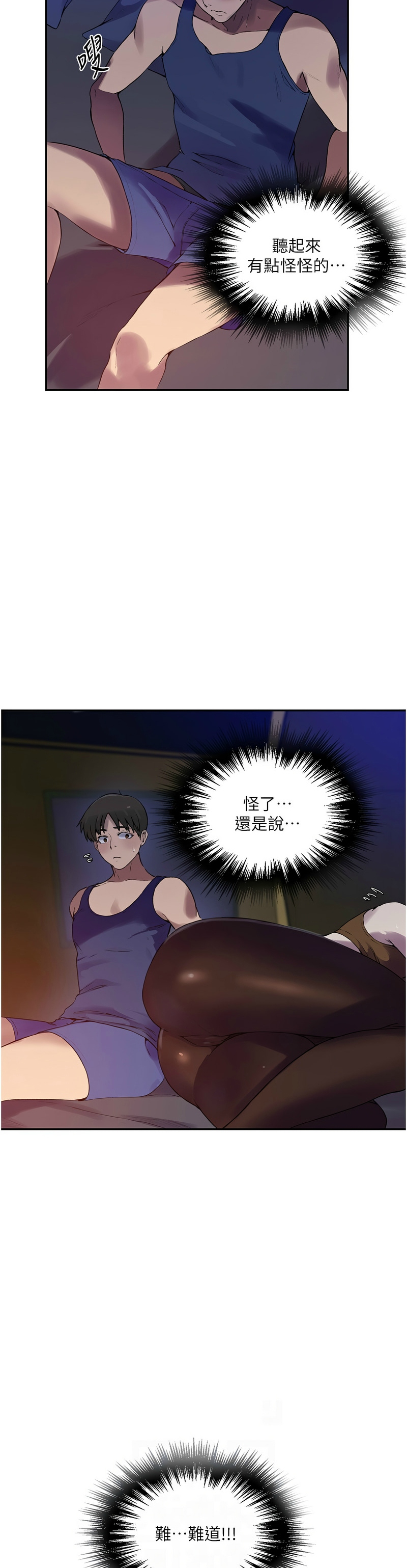 秘密教学/The Class Of The Secret 241-262 page 487 - squirting milf hentai manga - read online free