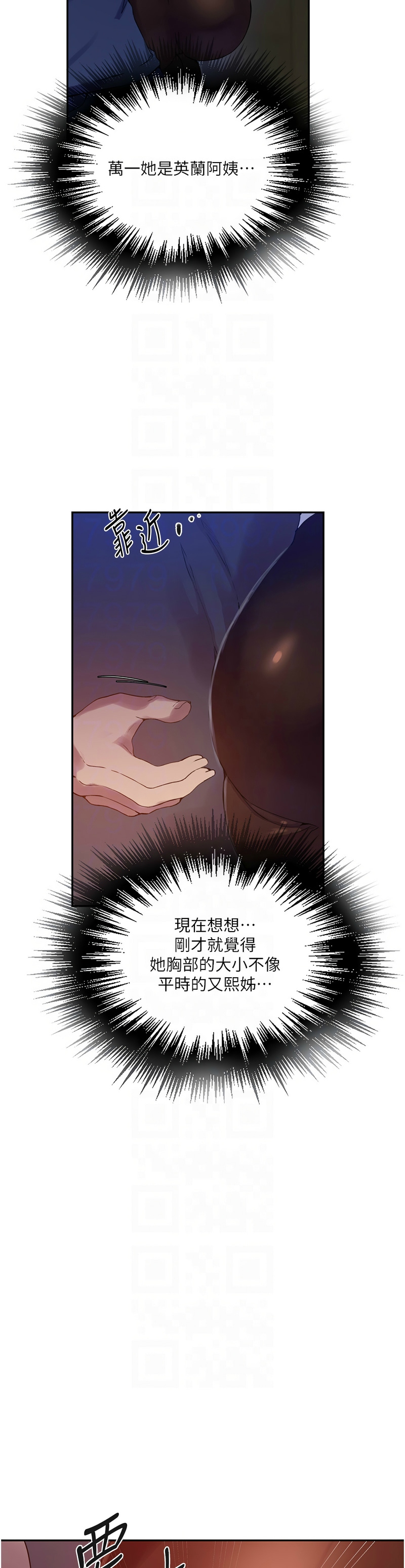 秘密教学/The Class Of The Secret 241-262 page 490 - squirting milf hentai manga - read online free