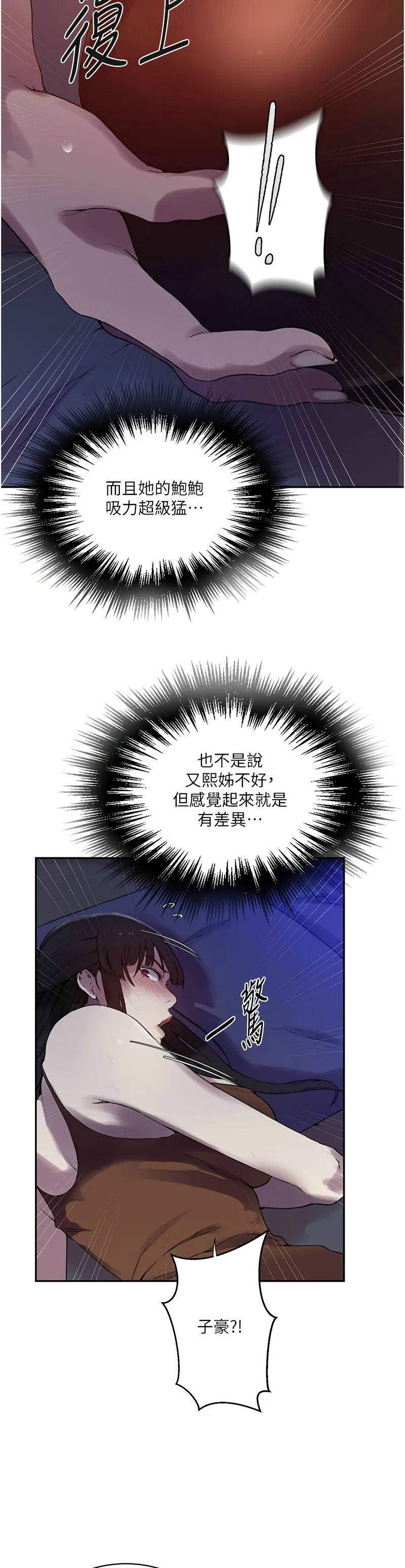 秘密教学/The Class Of The Secret 241-262 page 491 - squirting milf hentai manga - read online free