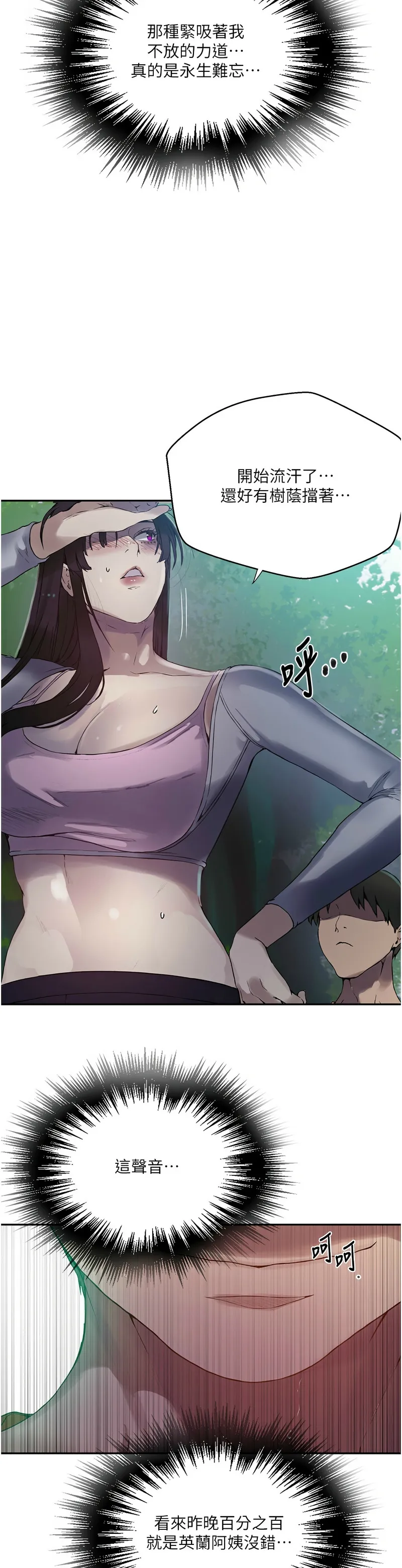 秘密教学/The Class Of The Secret 241-262 page 511 - squirting milf hentai manga - read online free