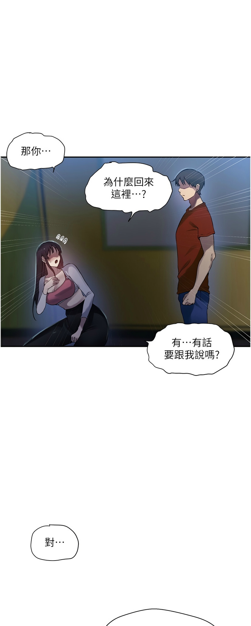 秘密教学/The Class Of The Secret 241-262 page 525 - squirting milf hentai manga - read online free