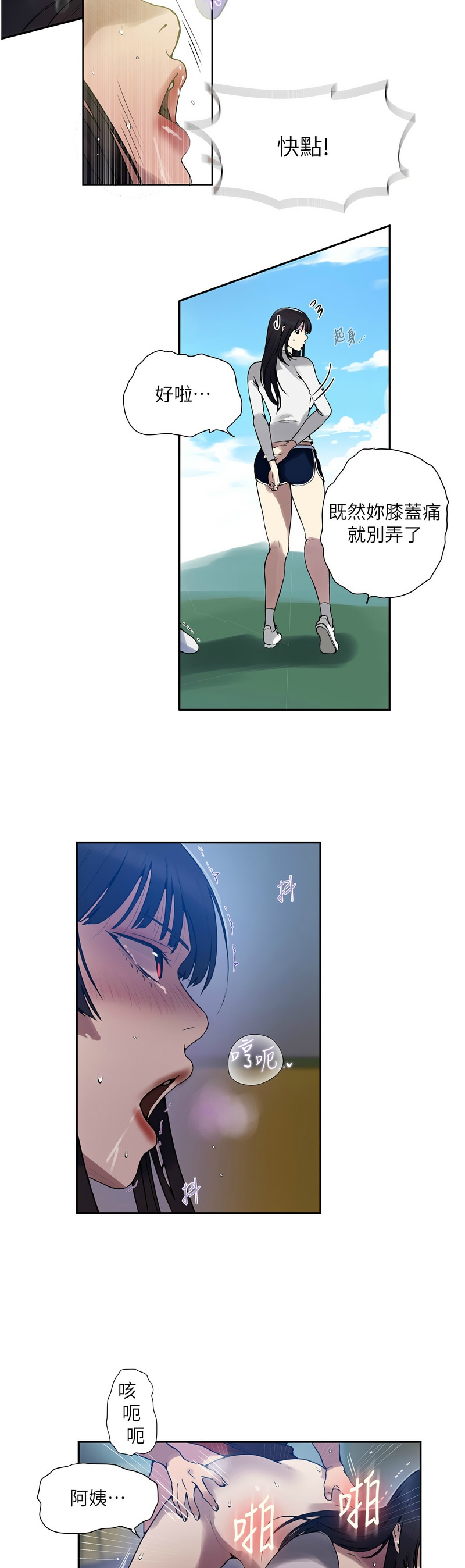 秘密教学/The Class Of The Secret 241-262 page 565 - squirting milf hentai manga - read online free