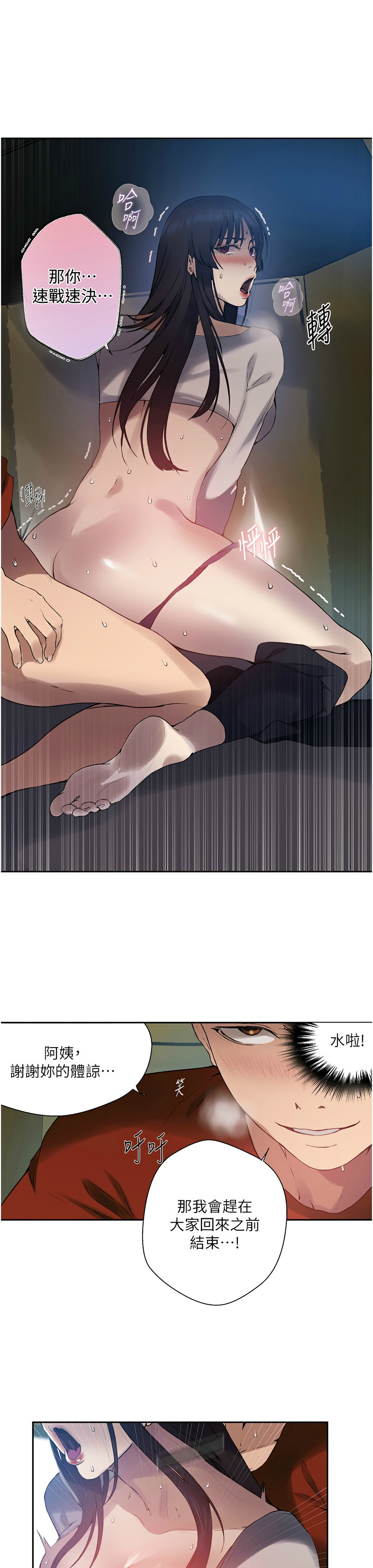 秘密教学/The Class Of The Secret 241-262 page 570 - squirting milf hentai manga - read online free