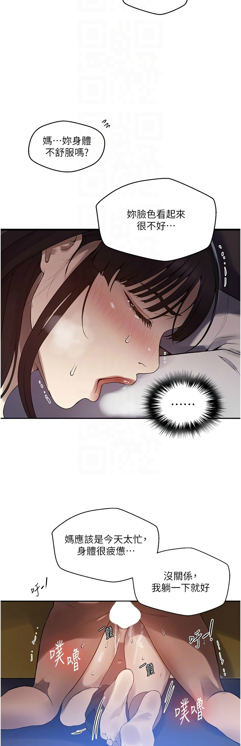 秘密教学/The Class Of The Secret 241-262 page 588 - squirting milf hentai manga - read online free