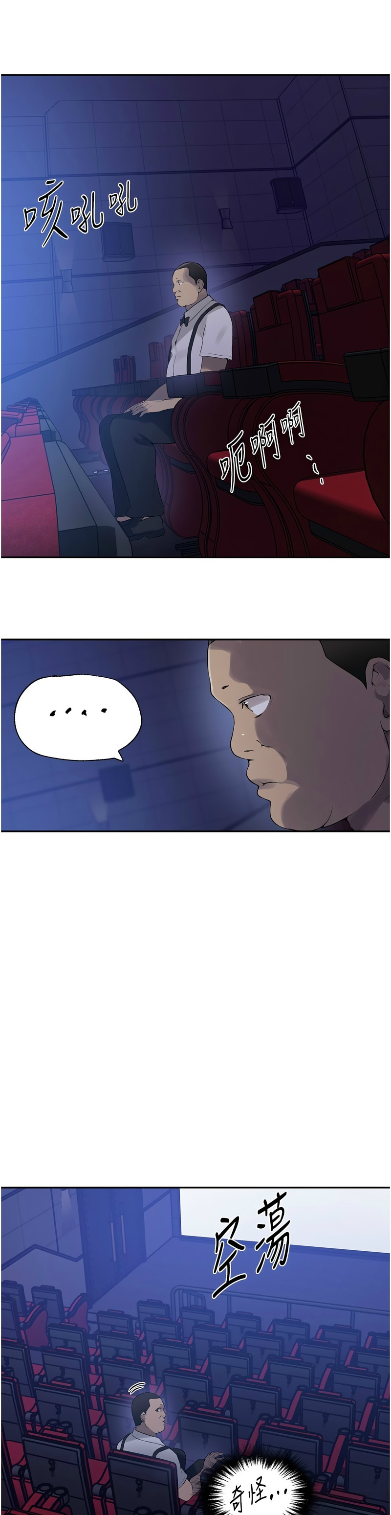 秘密教学/The Class Of The Secret 241-262 page 59 - full color full censorship hentai manga - read online free