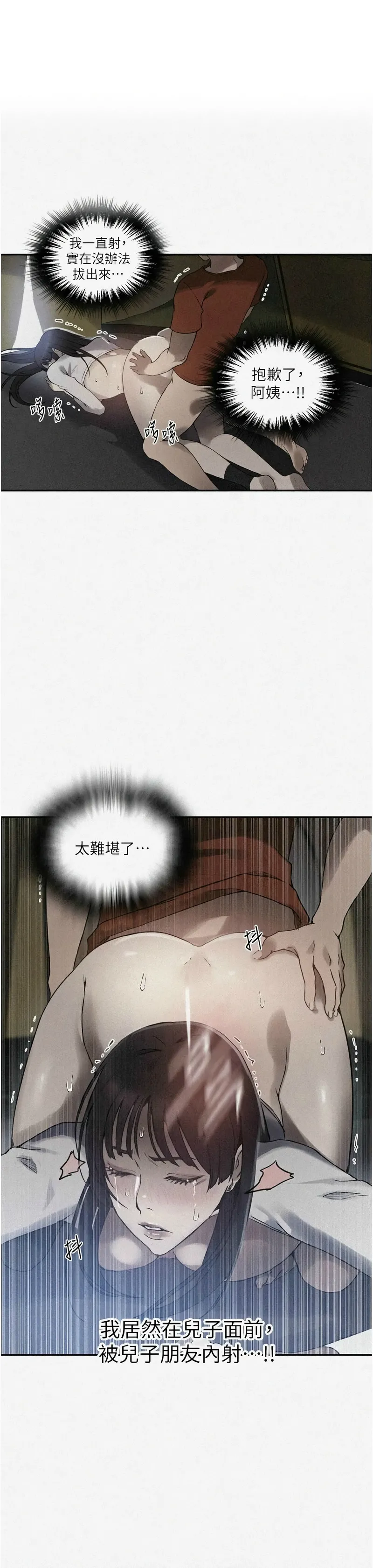 秘密教学/The Class Of The Secret 241-262 page 592 - squirting milf hentai manga - read online free