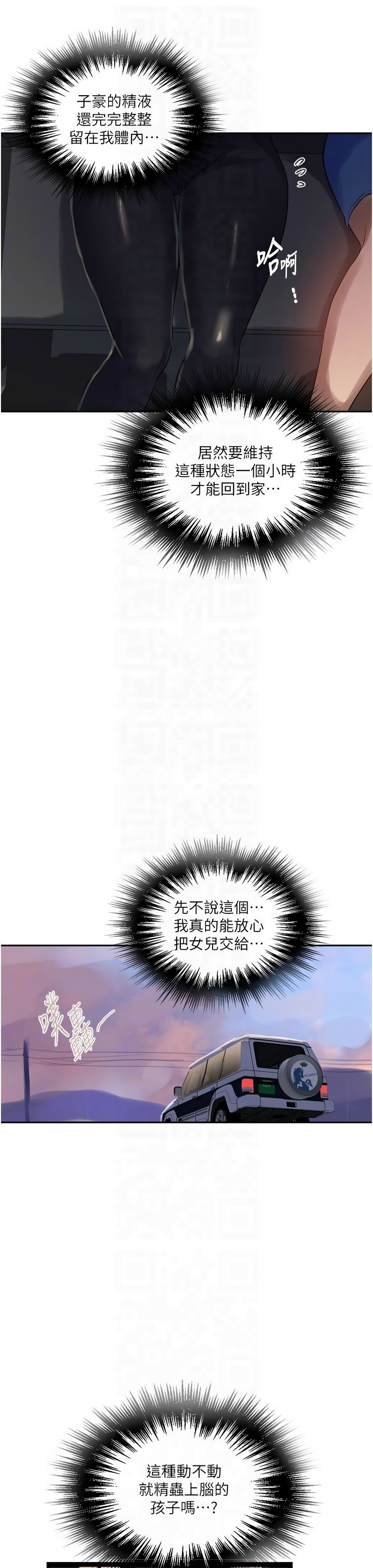 秘密教学/The Class Of The Secret 241-262 page 601 - squirting milf hentai manga - read online free