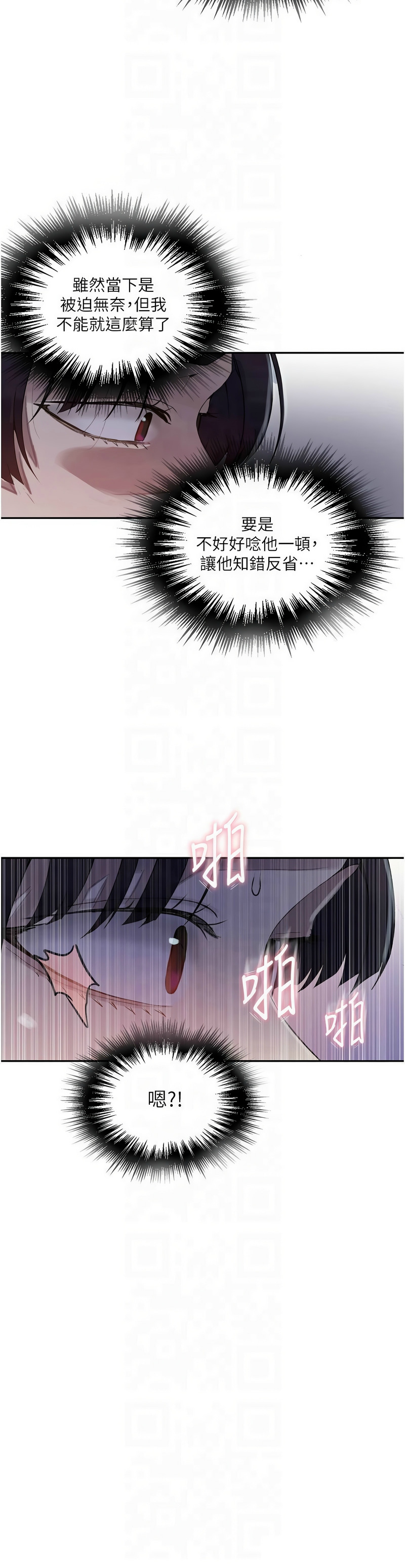 秘密教学/The Class Of The Secret 241-262 page 606 - squirting milf hentai manga - read online free
