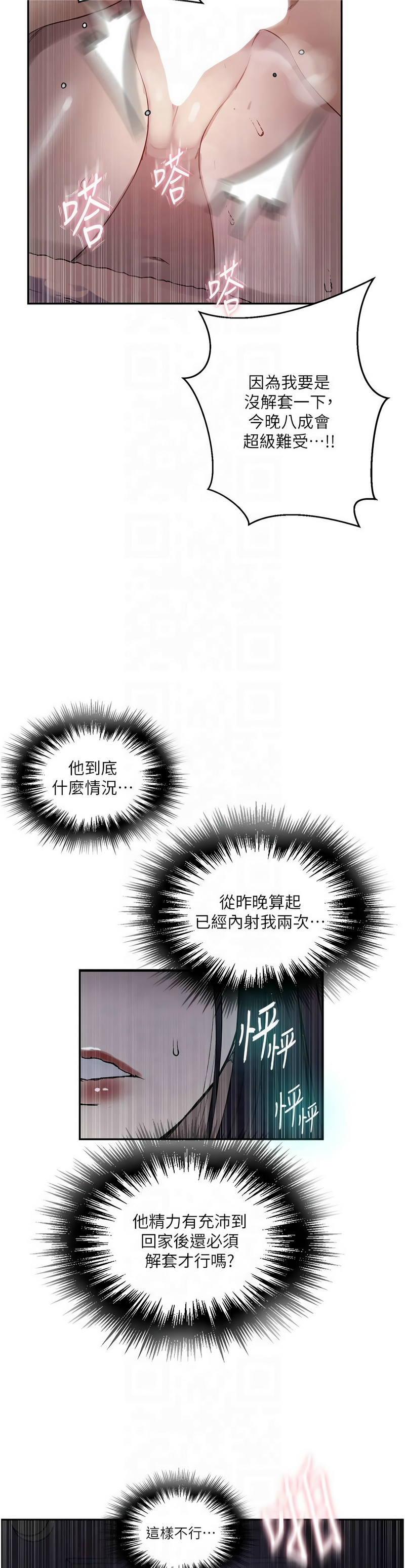 秘密教学/The Class Of The Secret 241-262 page 610 - squirting milf hentai manga - read online free