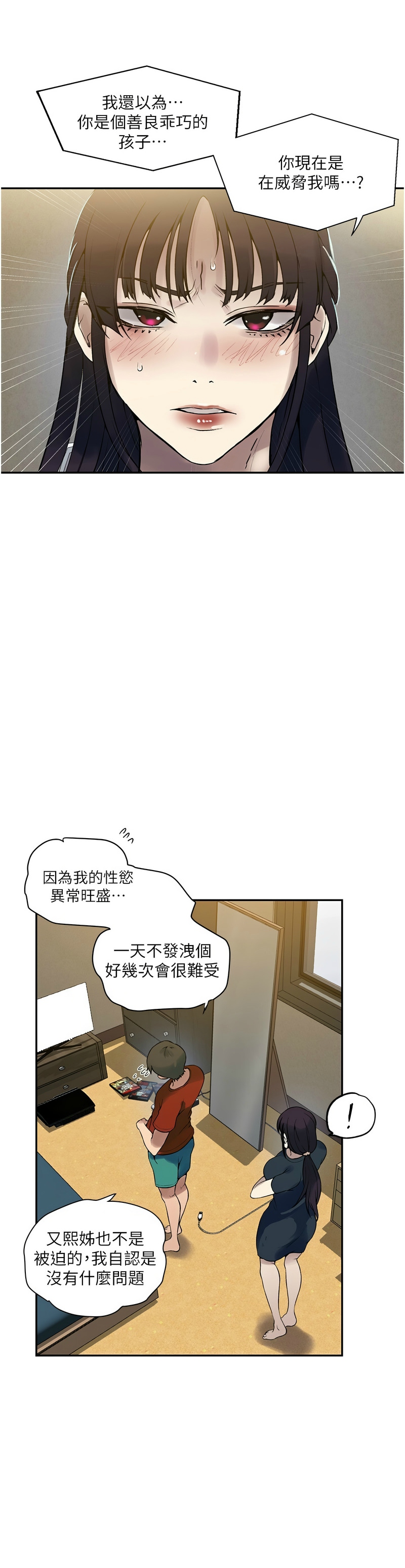 秘密教学/The Class Of The Secret 241-262 page 637 - squirting milf hentai manga - read online free