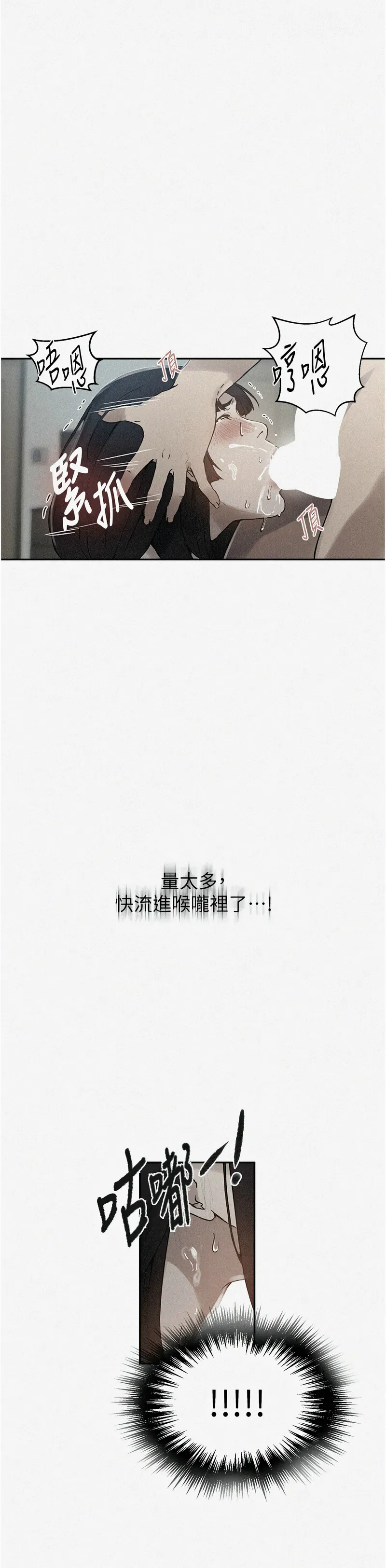 秘密教学/The Class Of The Secret 241-262 page 663 - squirting milf hentai manga - read online free
