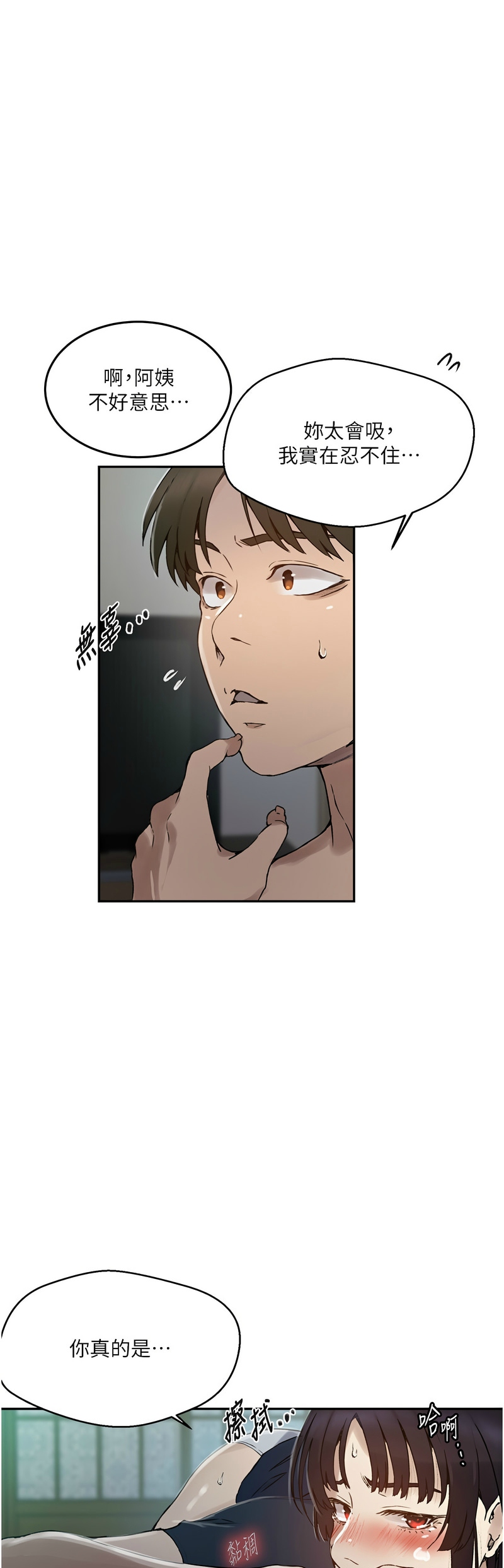 秘密教学/The Class Of The Secret 241-262 page 665 - squirting milf hentai manga - read online free