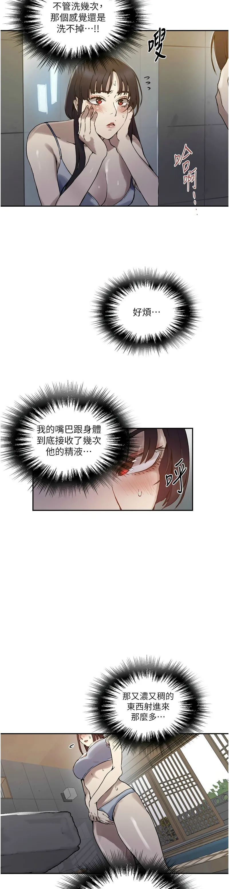 秘密教学/The Class Of The Secret 241-262 page 669 - squirting milf hentai manga - read online free