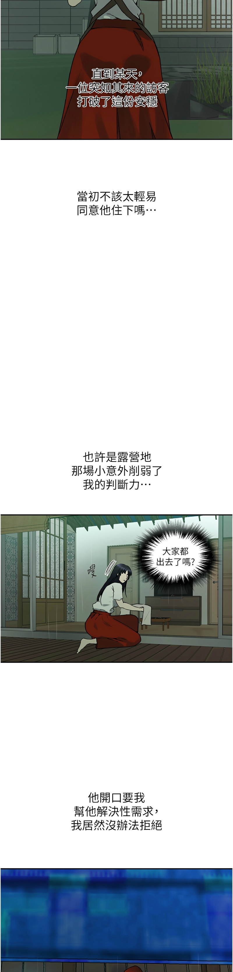 秘密教学/The Class Of The Secret 241-262 page 677 - squirting milf hentai manga - read online free