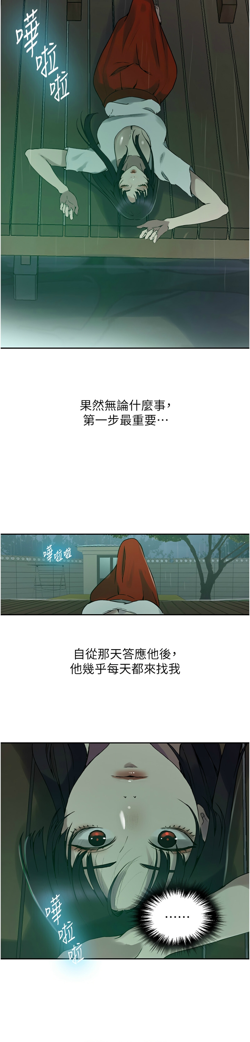 秘密教学/The Class Of The Secret 241-262 page 678 - squirting milf hentai manga - read online free