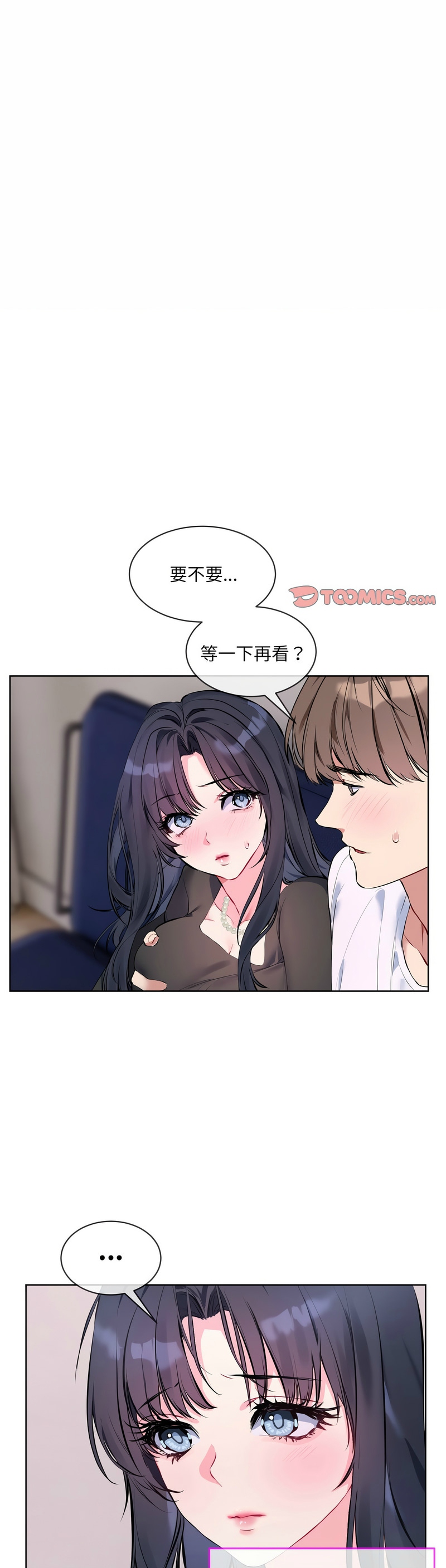 撕开冰山女神的面具/I Want You!1-18 page 109 - nakadashi full color hentai manga - read online free