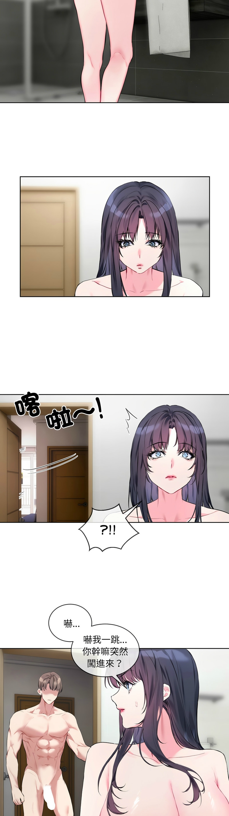 撕开冰山女神的面具/I Want You!1-18 page 136 - business suit big breasts hentai manga - read online free