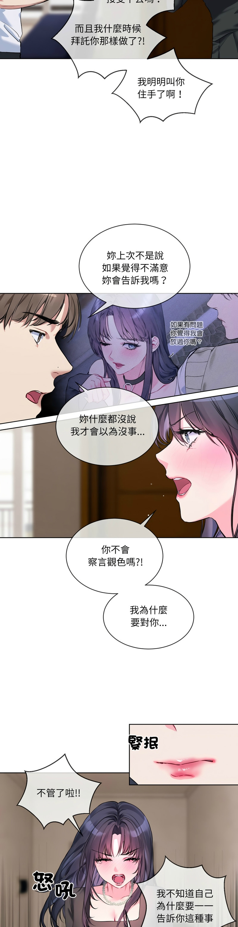 撕开冰山女神的面具/I Want You!1-18 page 156 - nakadashi full color hentai manga - read online free