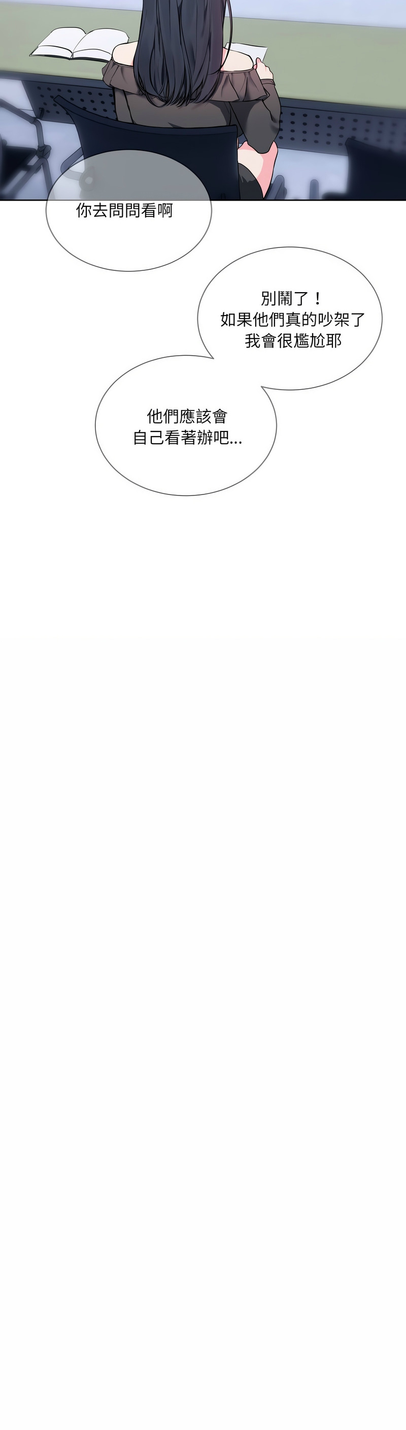 撕开冰山女神的面具/I Want You!1-18 page 165 - nakadashi full color hentai manga - read online free