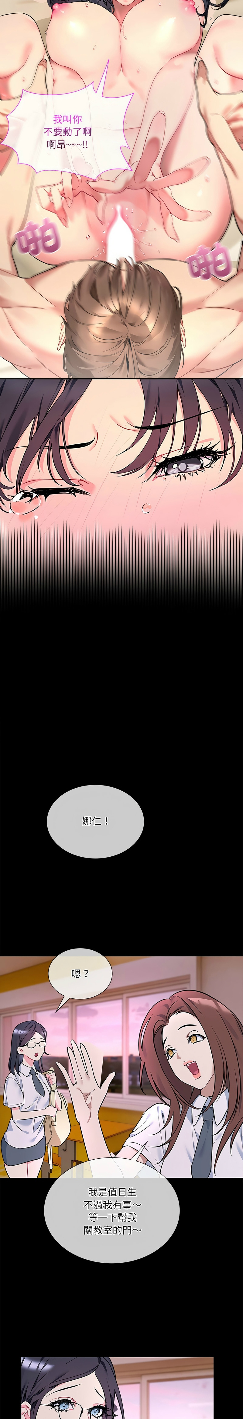 撕开冰山女神的面具/I Want You!1-18 - Page 17