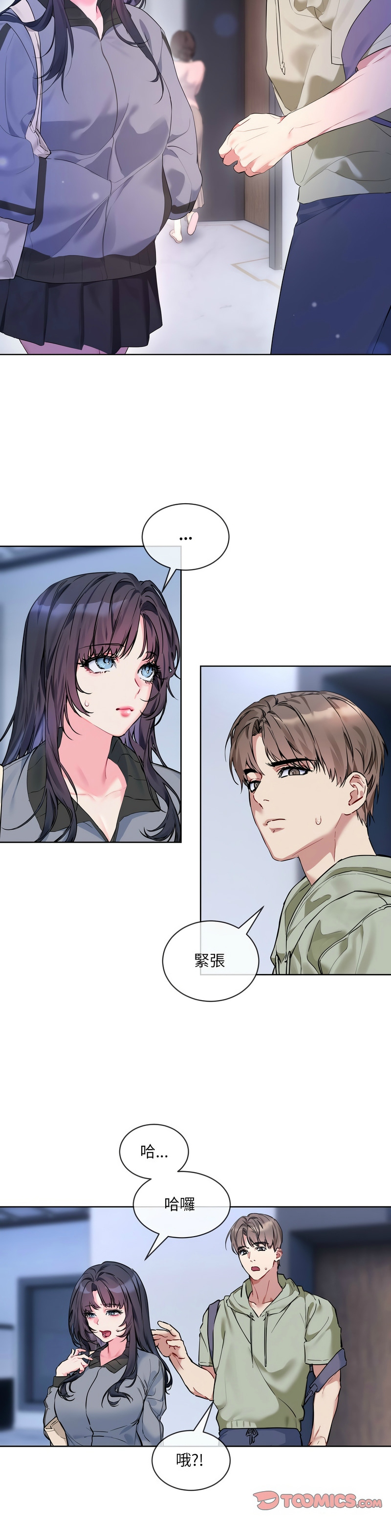 撕开冰山女神的面具/I Want You!1-18 page 189 - nakadashi full color hentai manga - read online free